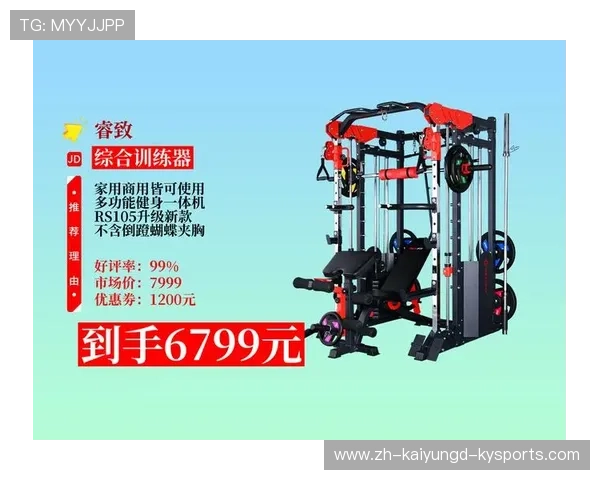 组合式健身器材：组合式健身器材的功能与购买建议